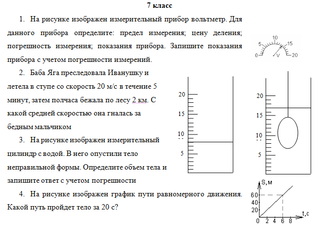 Готовый проект по физике 9 класс