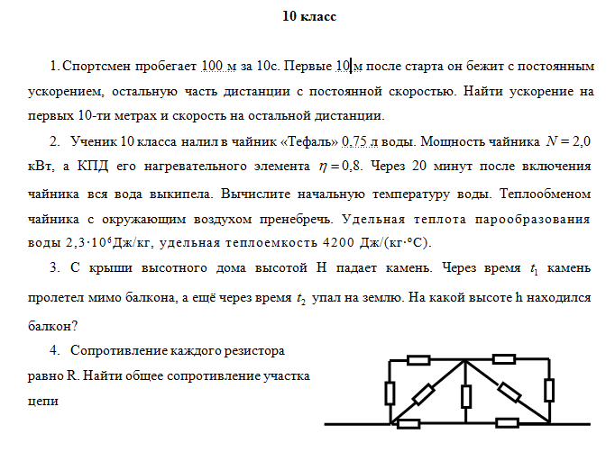 Физика 9 класс 169